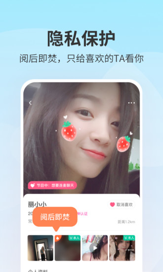 春风十里软件截图3