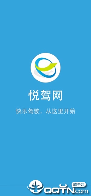 驾考理论培训app截图1