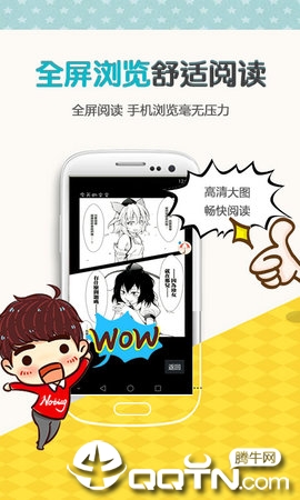 歪歪漫画(歪歪动漫app)截图2