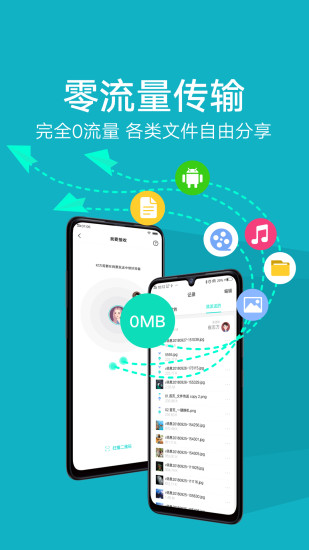 互传vivo官方换机工具截图3