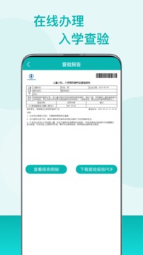 粤苗app接种预约下载截图3