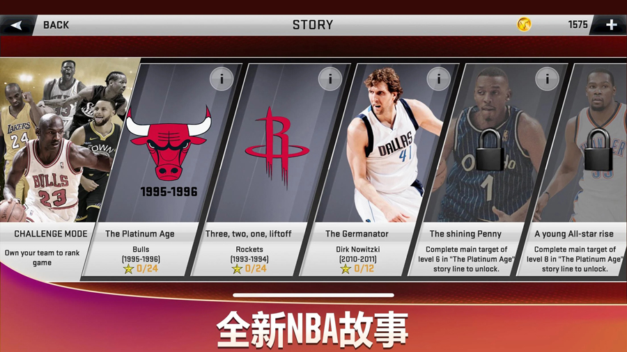 NBA2K22手机版下载安卓截图3