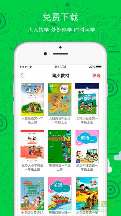 锦屏100软件客户端(sunny100)截图3