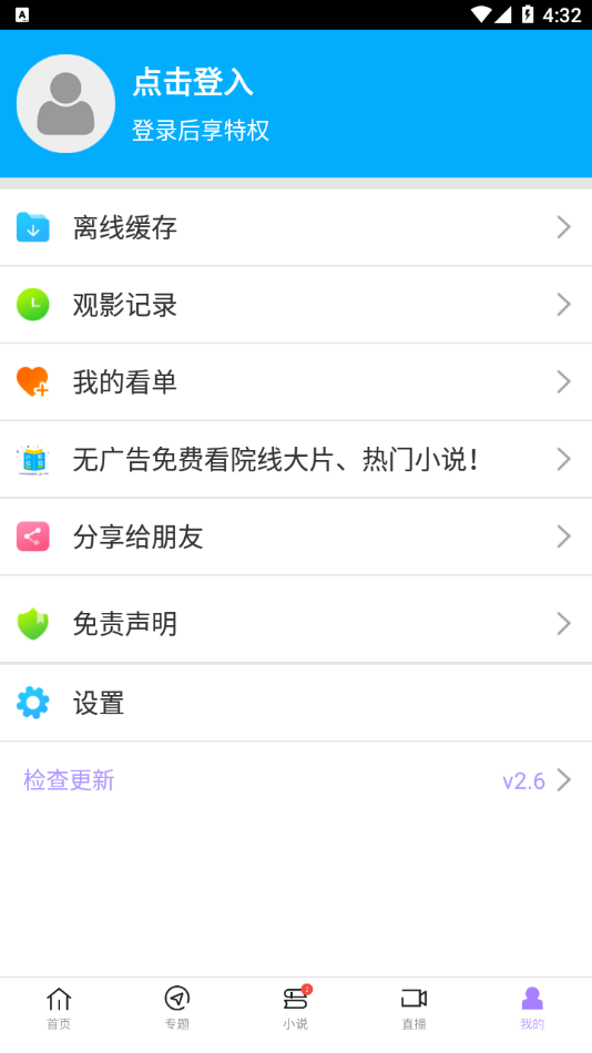 达达兔影院截图3