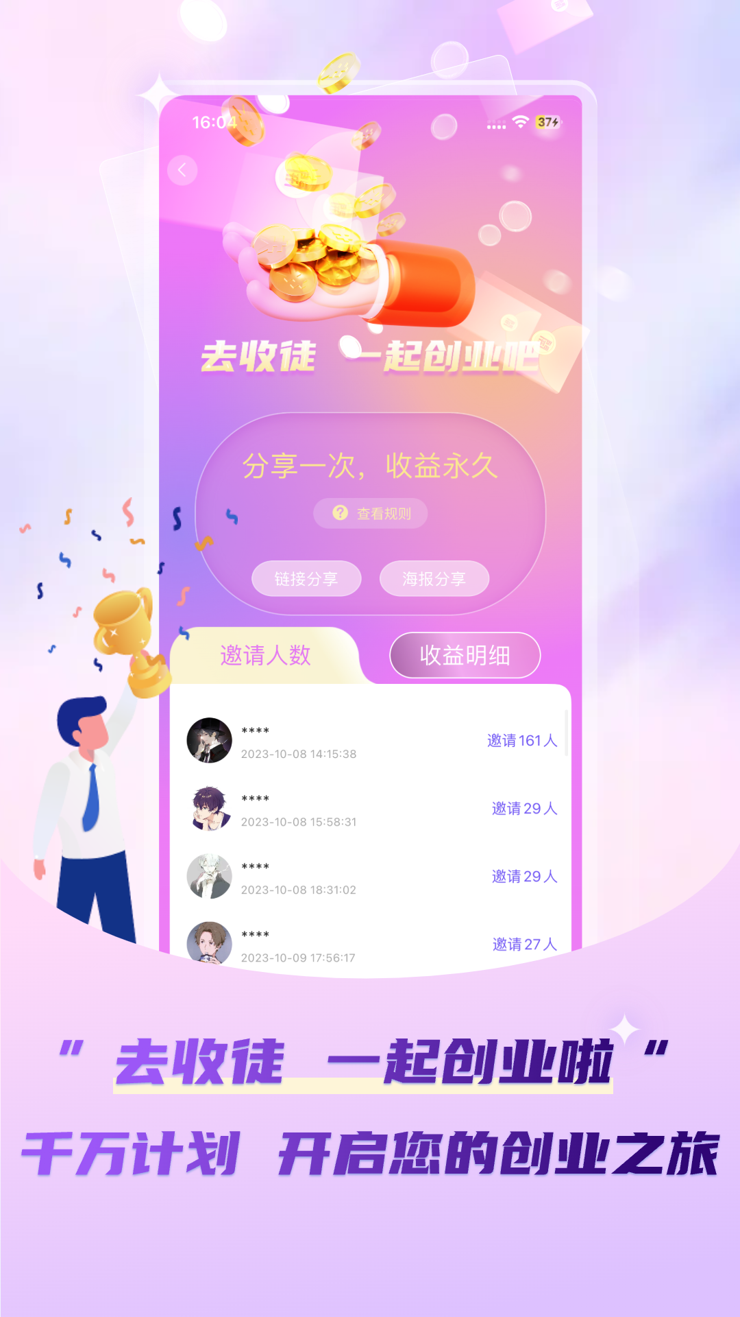 萌兔app截图1