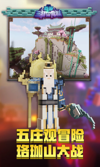 我的世界132手机版(Minecraft - Pocket Edition)截图2