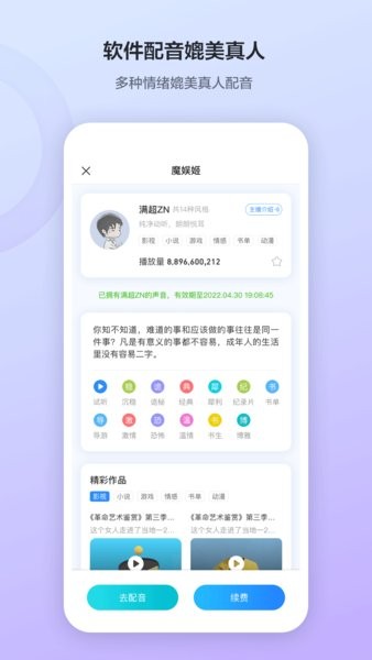 魔音工坊手机版截图2