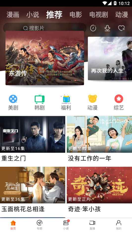 2023正版八一影视app官方下载截图3