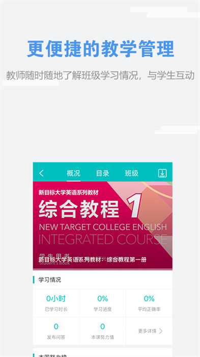 we learn app截图3