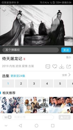 神马影院我不卡中文版截图3
