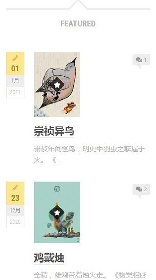 知妖网最新版手机版截图3