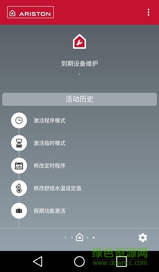 Ariston Net阿里斯顿WIFI截图4