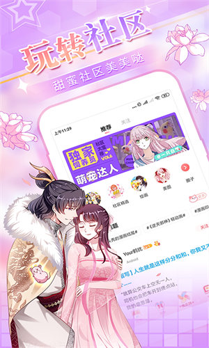 爱优漫app官方截图2