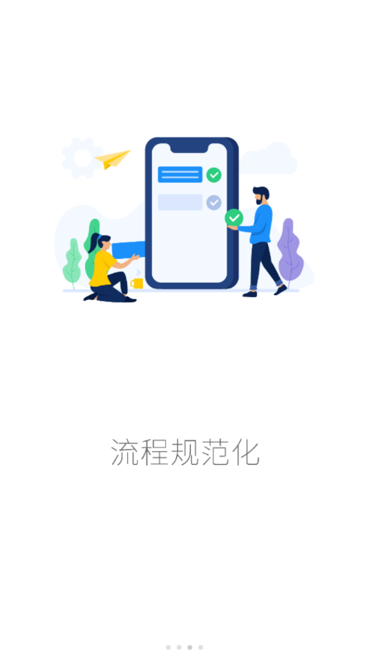 信义智管平台app截图3