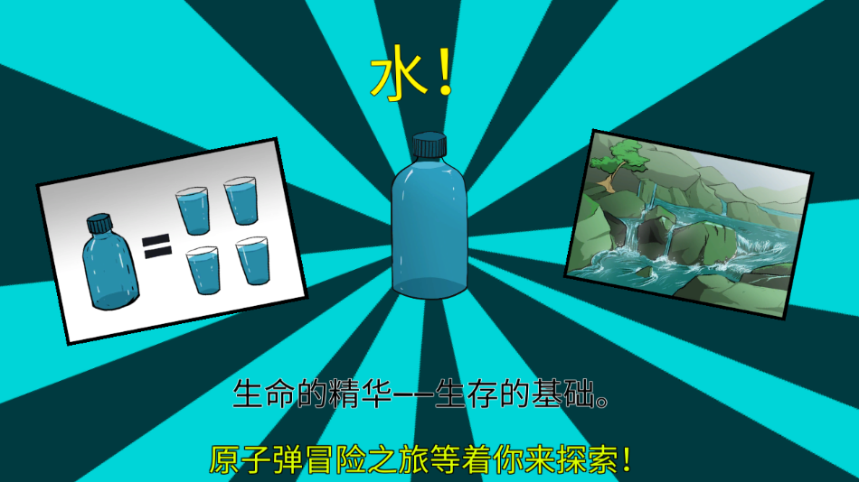 60秒手游版中文版下载截图4