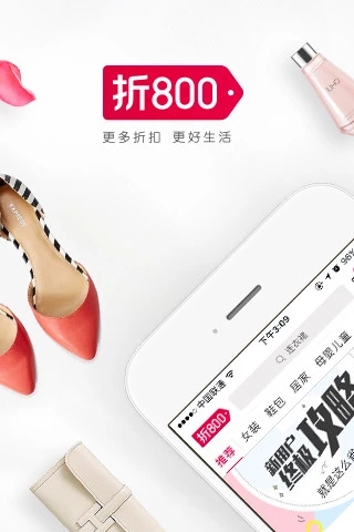 折800天天特价app截图1