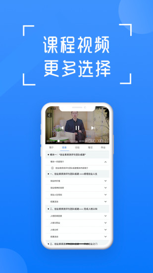 在浙学手机版截图1