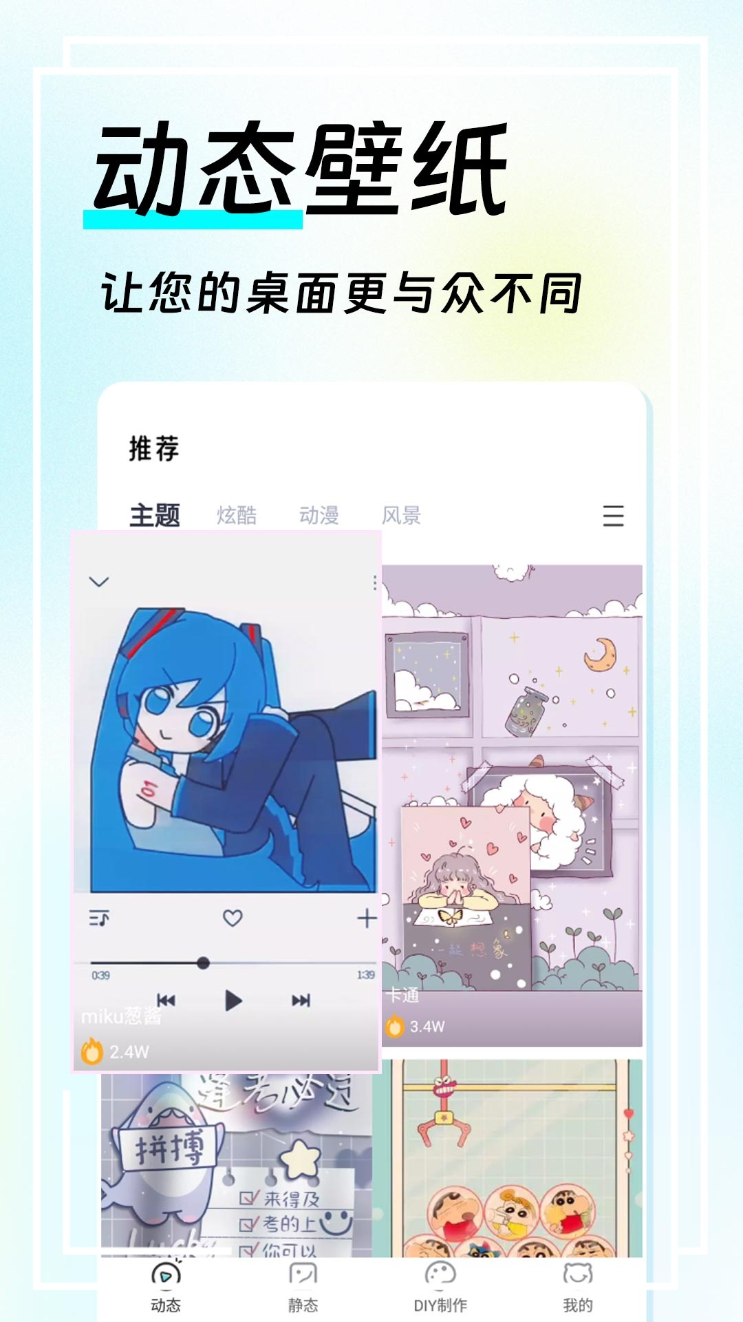 全局透明皮肤app截图2