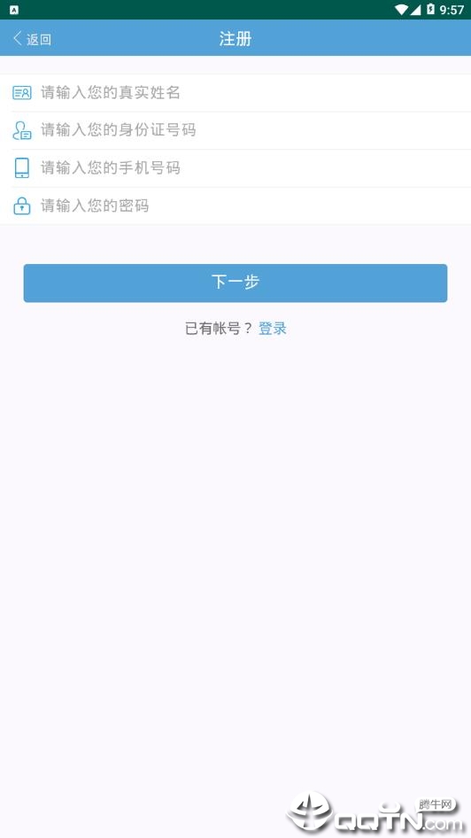 驾考理论培训app截图3