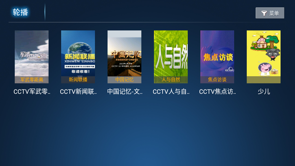 乐酷tv安卓版截图1