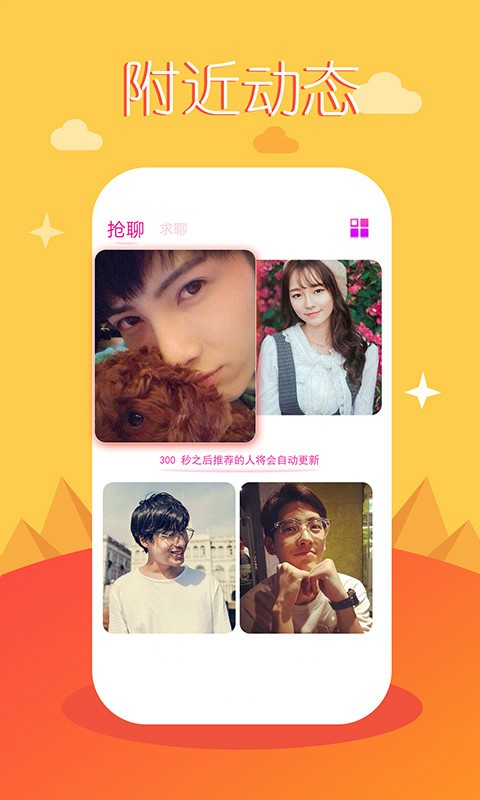 蜜播app截图1