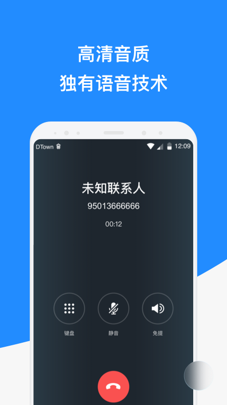 微话app截图4