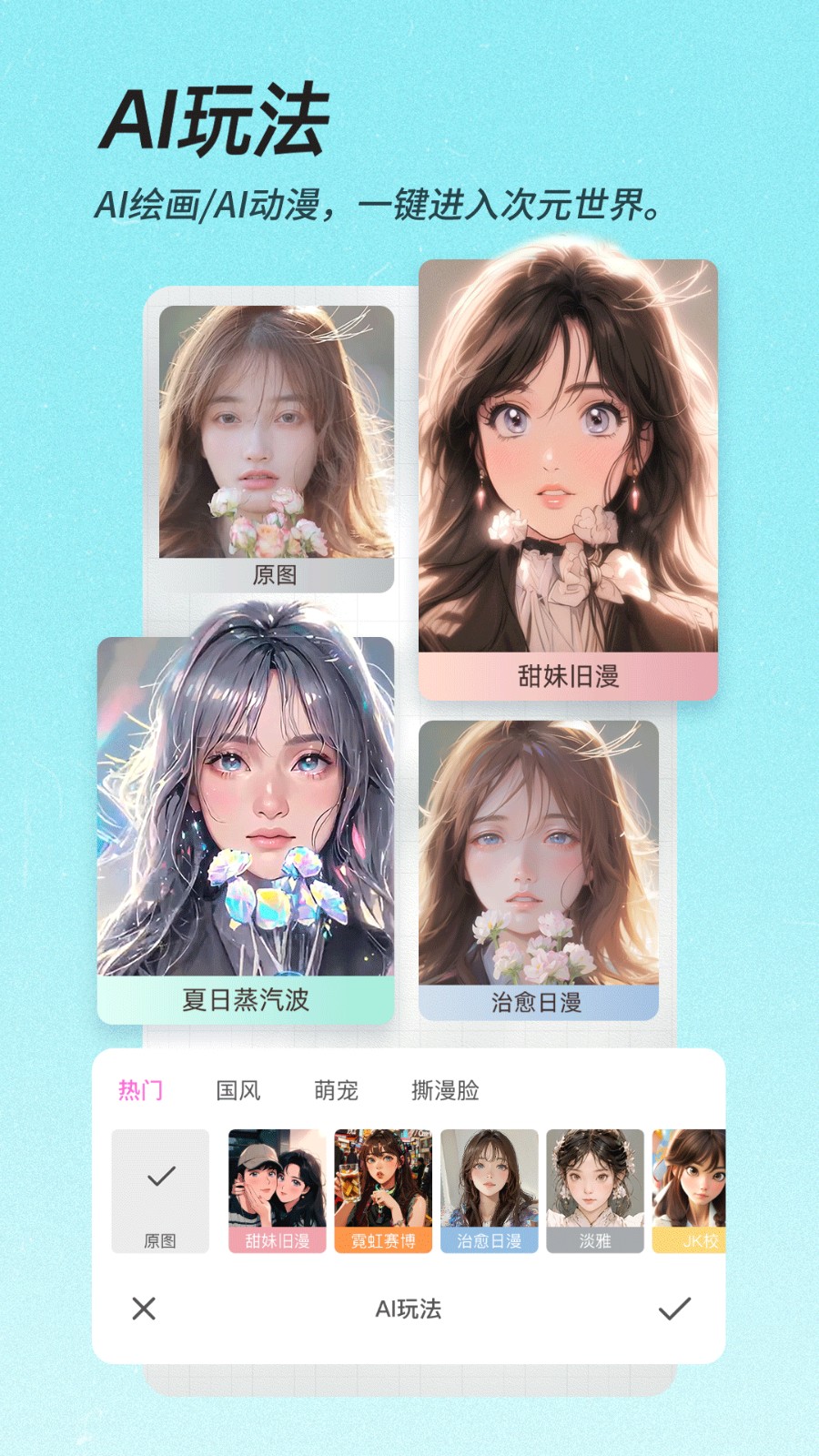 beautycam美颜相机app截图3