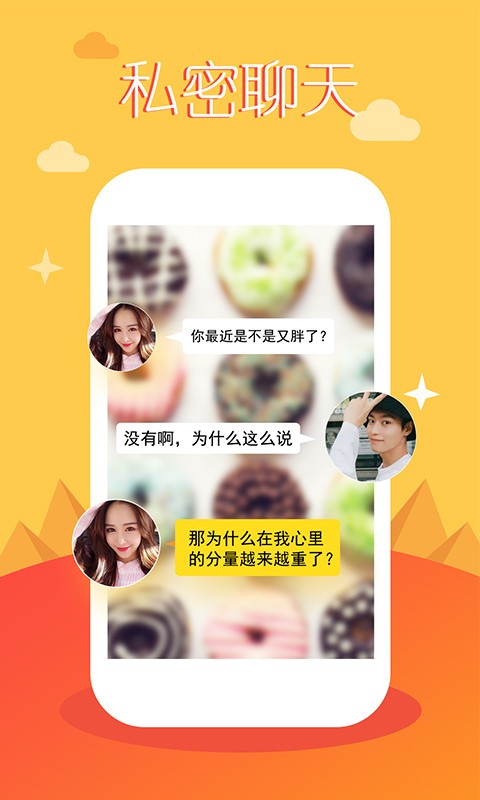 蜜播app截图3