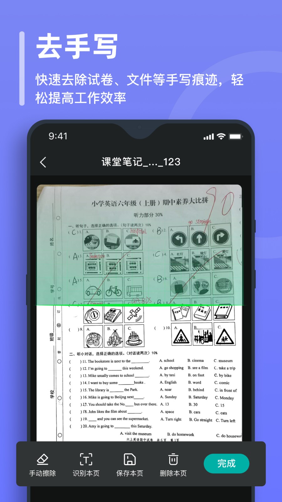 万能文字识别软件截图1