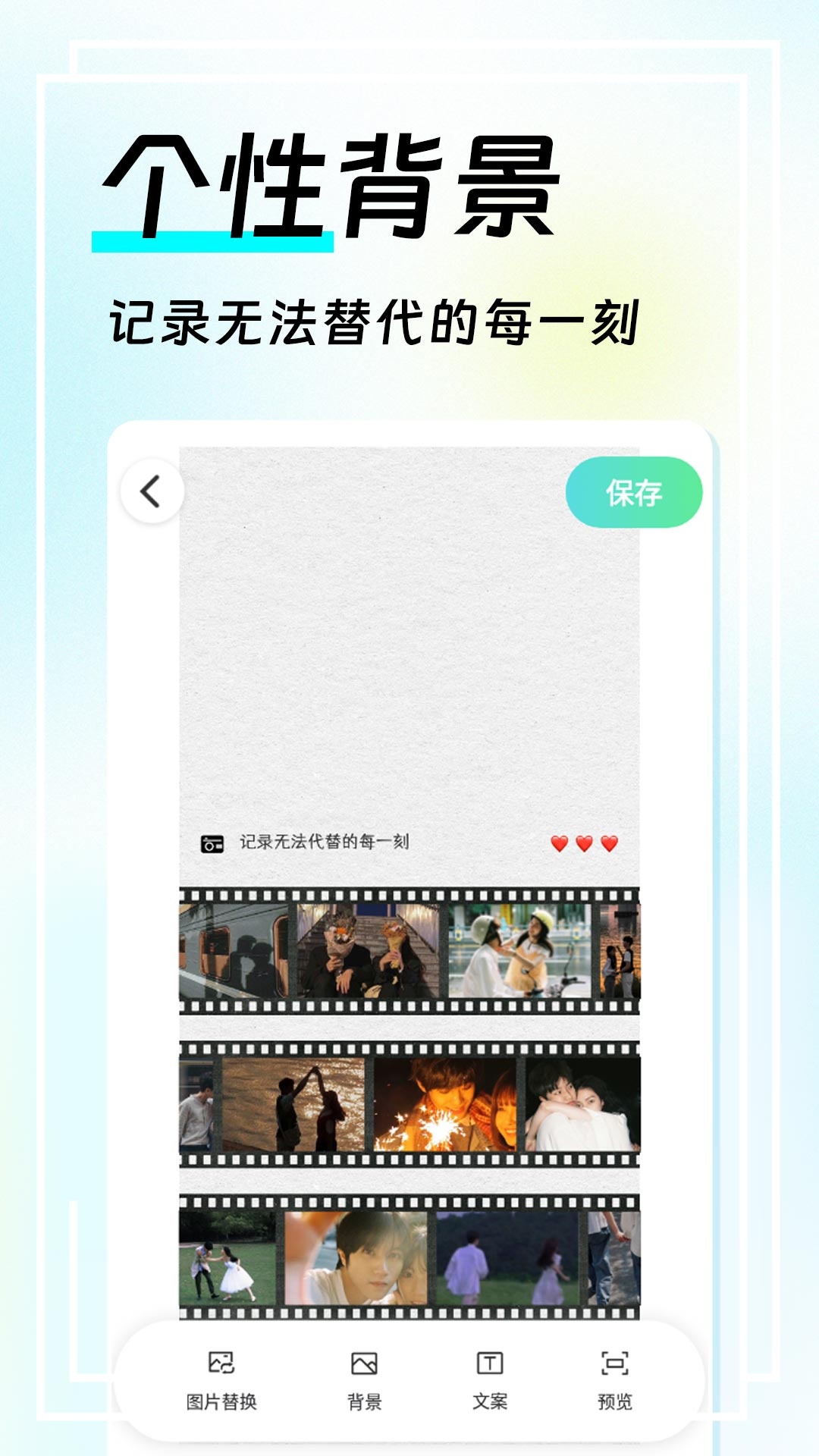 全局透明皮肤app截图3