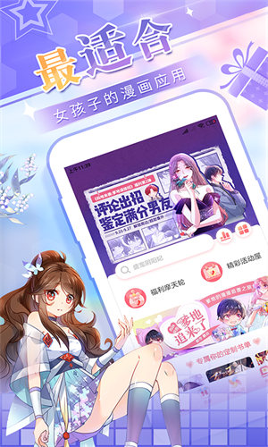 爱优漫app官方截图5