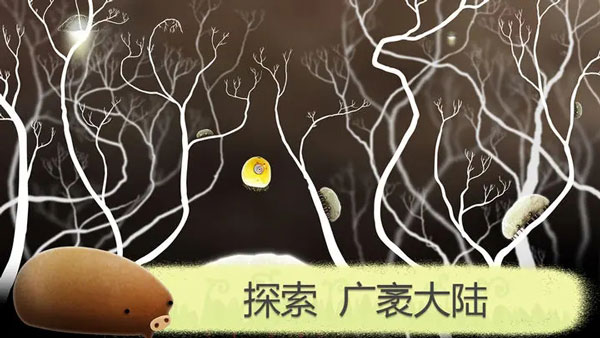 植物精灵中文版(Botanicula)截图4