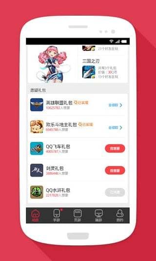 福利宝下载最新版截图4