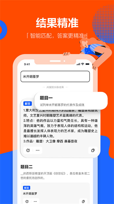 学小易app截图1