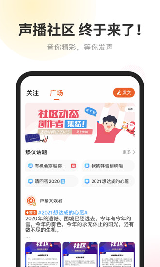 酷我听书官方免费版截图4