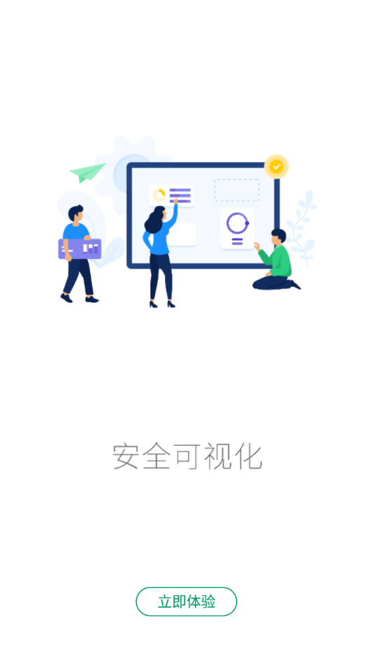 信义智管平台app截图4