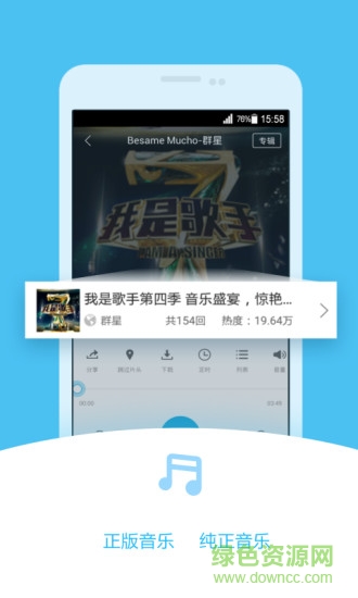 酷我听书fm正式版截图2