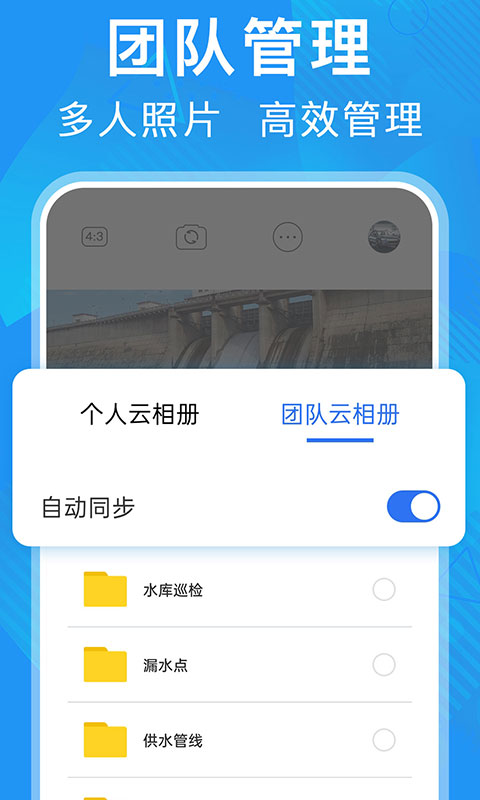 元道经纬相机app截图5