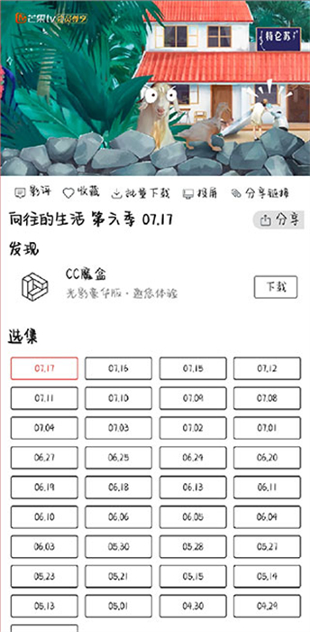 光影app正版官方截图4