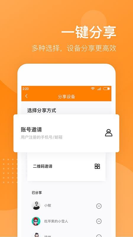 小豚当家官方版截图4