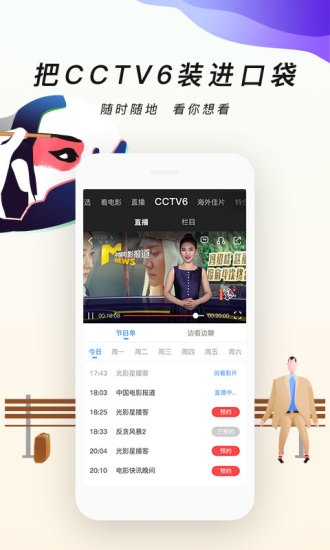 叶原影院app截图3