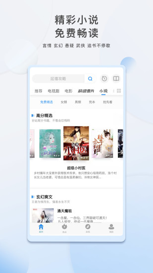 影视大全3.1.7手机版截图2