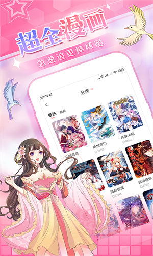 爱优漫app官方截图3