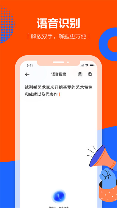 学小易app截图4