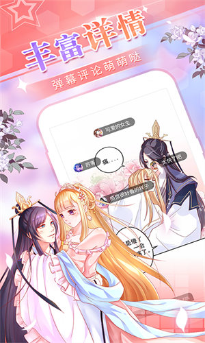 爱优漫app官方截图1