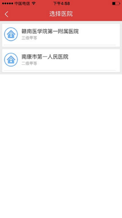 易惠通官方下载截图2