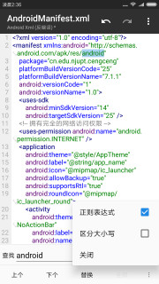 mt管理器最新版截图4