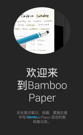 bamboo paper翻页相册(竹纸记app)下载截图4