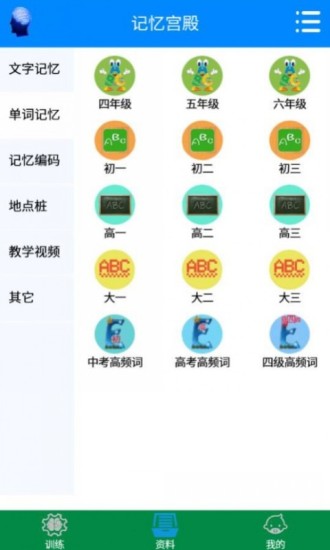 记忆宫殿app最新版截图1