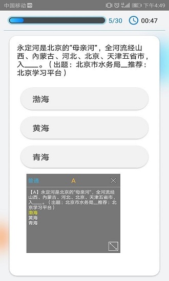 快搜搜题软件截图4